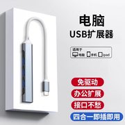 usb3.0扩展器typec拓展坞笔记本多接口分线器，带供电多头usb插头多接口扩展坞延长u盘电脑hub转接头扩展坞