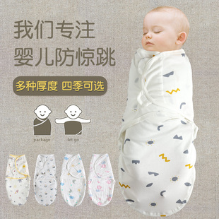 全棉夏季薄款婴儿防惊跳襁褓0-6个月新生儿宝宝，春秋抱被纱布睡袋