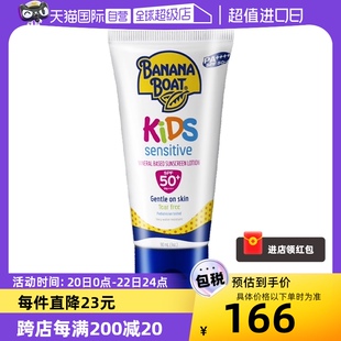 自营Banana Boat香蕉船净护儿童宝宝防晒霜90ml温和配方防水