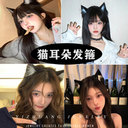 黑色猫耳朵发箍头饰cos猫耳，发饰2024兽耳可爱女款小猫咪头箍