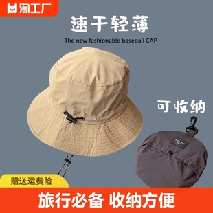 夏季薄款户外旅游速干渔夫帽，男出行登山防晒遮阳可折叠收纳帽子女