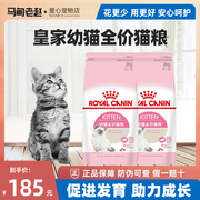 马甸老赵皇家猫粮4-12月幼猫粮，小猫粮k36加菲，英短美短幼猫粮10kg
