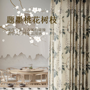 素雅新中式棉麻窗帘成品卧室书房高档大气高级感窗帘布2022年