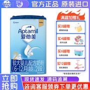 aptamil爱他美2段奶粉，德国进口经典，版二段牛奶粉800g