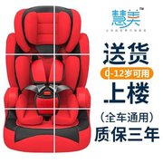 。儿童安全座f椅汽车用便携式宝宝可躺简易车载婴儿坐椅0-12岁3-4