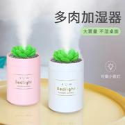 创意usb车载加湿器迷你桌面办公家用加湿器便携香薰灯加湿器