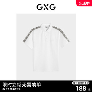 GXG男装 白色拼接设计潮流短袖POLO衫 2023秋季GEX12423693