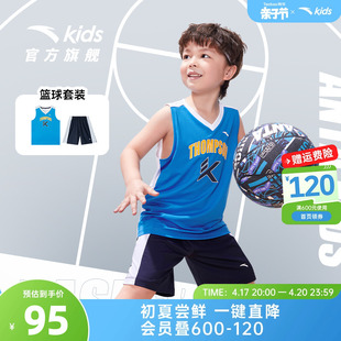 安踏儿童篮球服小童男童套装夏装，2024年背心t恤短裤运动两件套