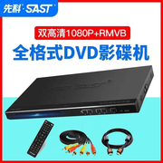 / SA-2018全格式dvd播放器evd影碟机高清HDMI便携vcd家用
