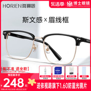 海俪恩眼镜框男女商务，眼镜架半框近视眼镜，可配度数镜架n75008