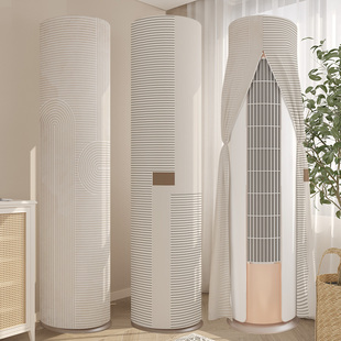 空调防尘罩立式圆柱形柜机圆形，开机不取格力海尔美的客厅空调罩套