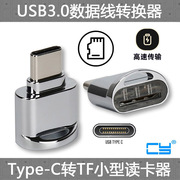 cytype-c手机otgtf读卡器usb-c接口适用小米5适用华为plus读取tf卡平板tf读取器手机下载歌到∪盘usb2.0