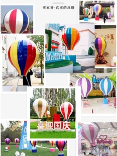 商场热气球道具春季热气球装饰dp点婚庆吊饰落地大型热气球摆件