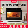 ounin欧宁24l蒸汽烤箱，台式家用电烤蒸箱多功能，空气炸锅一体机