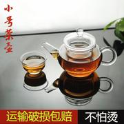 *小号玻璃茶壶泡茶壶花茶壶透明耐热过滤挂簧壶240ml单人功夫茶具