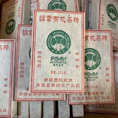 2004年云南南峤茶厂班章有机茶砖甲申年白菜砖老生茶普洱茶叶250g