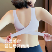 茶多酚无痕乳胶内衣女，小胸聚拢防下垂无钢圈交叉侧扣运动美背文胸