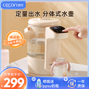 西可定量出水恒温水壶保温烧水壶调奶器泡奶机家用婴儿专用大容量