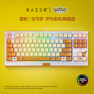 Razer雷蛇宝可梦皮卡丘伊布款黑寡妇蜘蛛V3竞技版RGB绿轴机械键盘