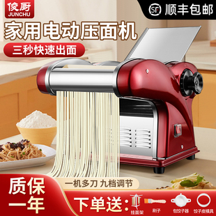 俊厨电动压面机家用多功能面条机，小型全自动擀饺子皮机商用擀面机