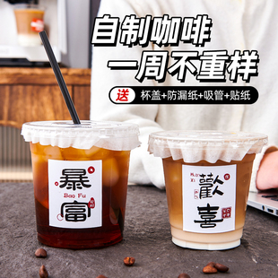 奶茶杯pet冷饮透明塑料一次性，98口径咖啡，鲜榨橙汁杯带盖外卖商用