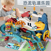 电动轨道车玩具恐龙盘山公路，小火车汽车停车场儿童2-3岁4男孩礼物