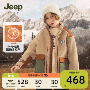 jeep童装儿童加绒外套，2024春秋装男女，秋冬羊羔绒防风保暖上衣