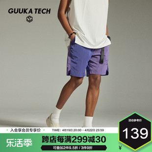 GuukaTech山系户外运动短裤男夏季 轻薄速干凉感机能腰带五分裤