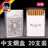 德国Mooii不锈钢中支烟盒男便携20支装6.5烟盒金属香烟盒diy超薄