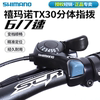 shimano禧玛诺tx30山地车自行车变速器指拨，67速18速21速调速配件