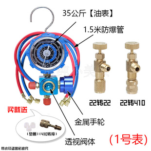 r22制冷剂家用410变频空调32加氟表加氨雪种氟利昂冷媒压力表