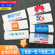 适用于中国移动华为苹果手机袋子塑料袋手机店手提袋logo