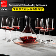 意大利rcr高级进口水晶红酒杯，套装葡萄酒杯家用高颜值醒酒器高档