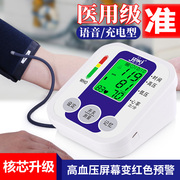 电子血压计医用量血压家用测量仪，高精准(高精准)测血压的仪器医院专用