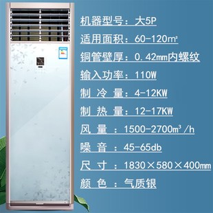 柜机水空调家用井水冷水暖空气能壁挂炉K立式风机盘管落地水温空