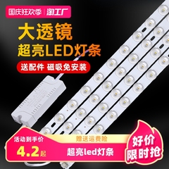 led吸顶灯灯芯替换灯板灯带灯盘超亮灯条灯泡长方形客厅灯珠光源