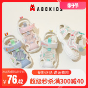 abckids童鞋2024夏季学步鞋，男女宝宝包头凉鞋，儿童运动沙滩鞋