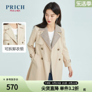 prich商场同款风衣，春款双排扣可拆卸领中长款系带外套女