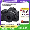 自营canon佳能eosr100微单相机18-45mm套机数码相机佳能r100