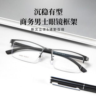 近视眼镜男方框镜架可配有度数超轻半框近视镜变色散光眼睛34480