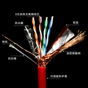 家用红色超五类双屏蔽网线室内宽带电脑监控线无氧铜芯高速20米