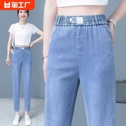 天丝牛仔裤女夏季薄款2024年高腰弹力显瘦垂感冰丝九分哈伦裤