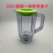 适用于九阳豆浆机料理机整套杯子jyl-c051解决座漏水搅拌杯