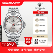 上海钻石牌手表男士，自动机械国产夜光，日历星期精钢带腕表s103