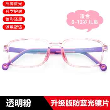 儿童防辐射眼镜男女小孩防蓝光保护眼睛玩电脑护目镜游戏平光镜