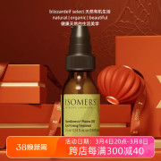 加拿大isomers紫草根，紧致眼霜15ml淡化黑眼圈水肿，细纹滋润舒缓