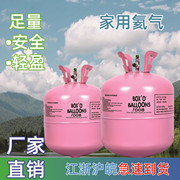装饰大小瓶气球氦气罐生日布置家用氮气飘空打气筒汽球氢气替代品