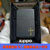 zippo芝宝19年正版，收藏24721黑哑漆黑金十字架打火机