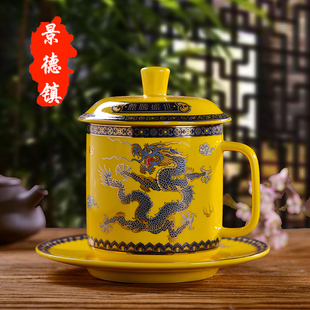 景德镇陶瓷茶杯带盖三件套陶瓷，龙杯泡茶杯个人，办公家用送礼会议杯