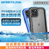 随行盾(SPORTLINK)适用苹果iphone15手机壳14ProMax防水硬壳13防摔12mini三防XS/R/se全包11潜水袋防水套